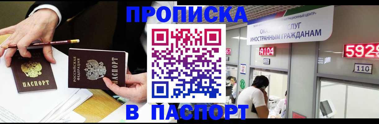 пропишу в квартире в Хасавюрте