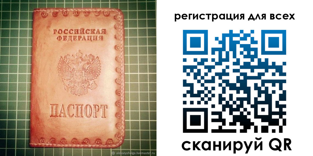 регистрация для дет. сада в Хасавюрте