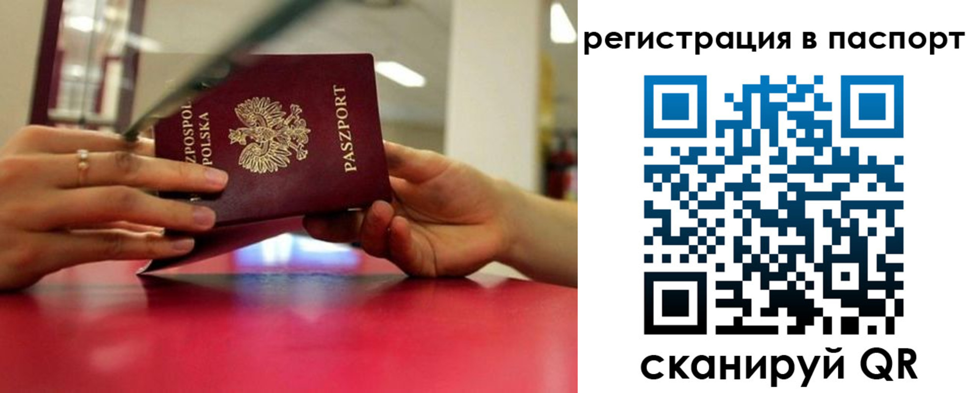 миграционный учет в Хасавюрте