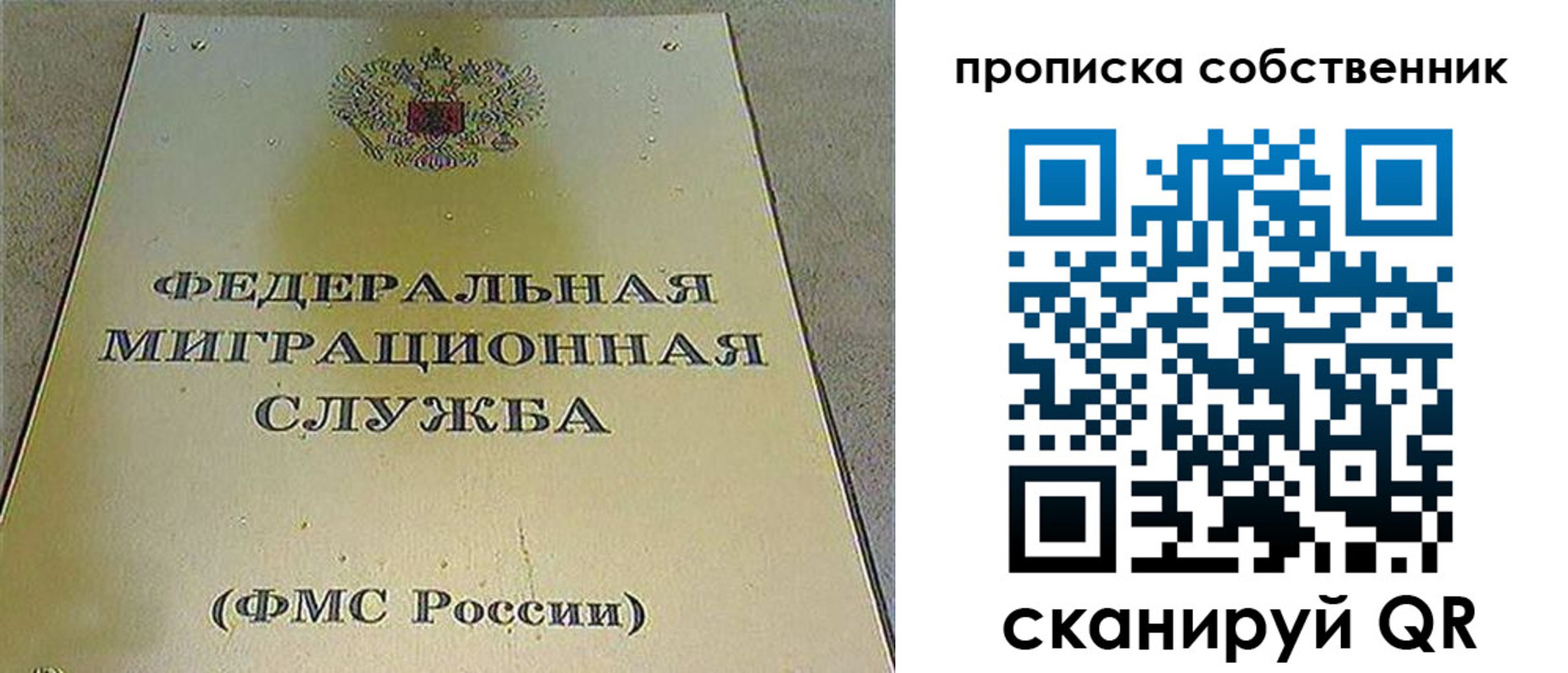 где прописаться в Хасавюрте