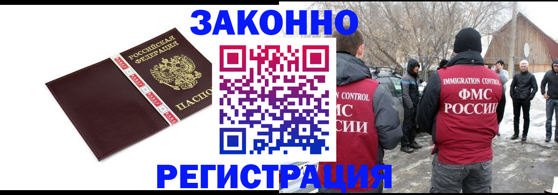 прописка для кредита в Хасавюрте