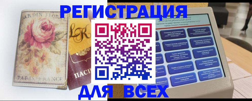 временная регистрация 2025 в Хасавюрте