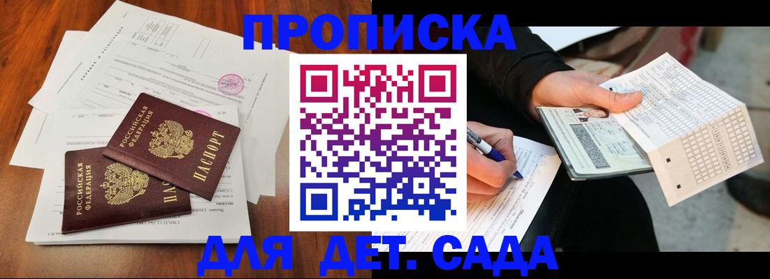 временная регистрация в квартире в Хасавюрте