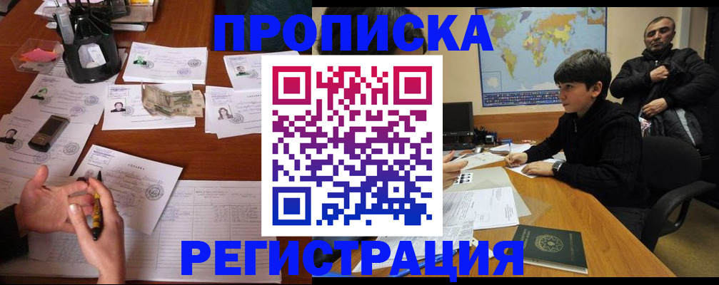 временная регистрация адрес в Хасавюрте