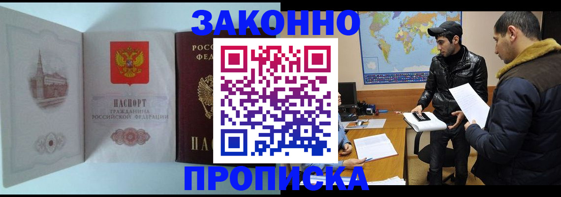 временная регистрация гарантия в Хасавюрте