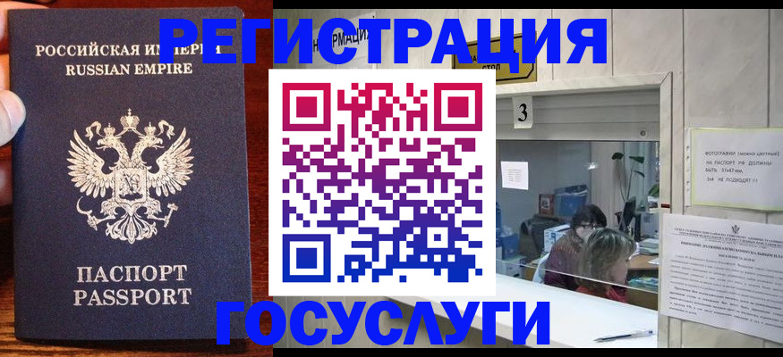 прописка ребенка в Хасавюрте