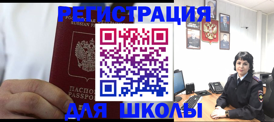 где прописаться в Хасавюрте