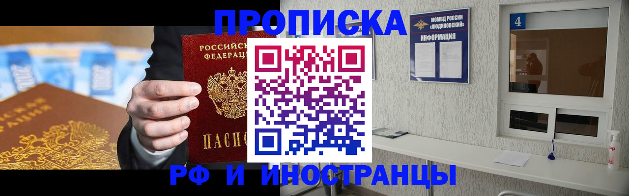 прописка ребенка в Хасавюрте