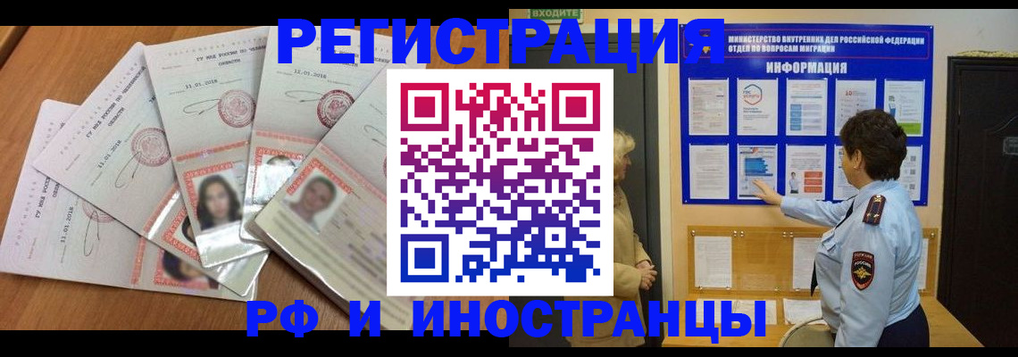 временная регистрация для всех в Хасавюрте