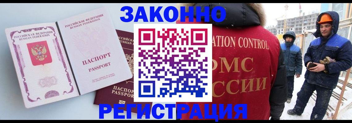прописка для школы в Хасавюрте